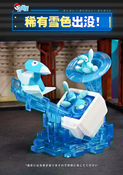 【寶可夢】百景屋-3D龍進化組2