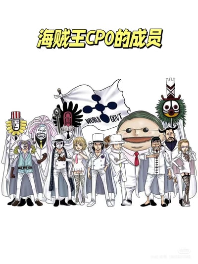 【海賊王】龍虎-CP0冷門 第一彈 格爾尼卡 約瑟夫3