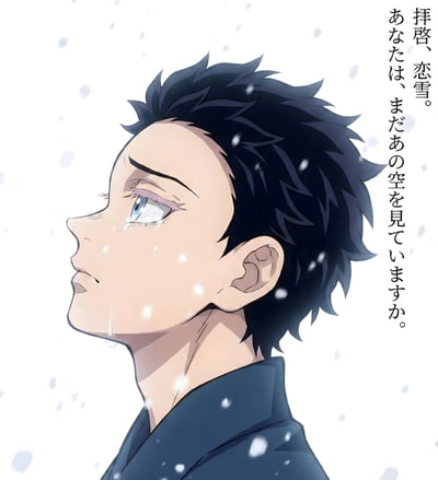 【週邊】H2工作室－鬼滅之刃 情書x戀雪狛治 裝飾畫4