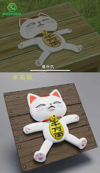 【膽大黨】Watercress-招財貓膽大黨高速婆婆冰箱貼2