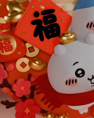 【吉伊卡哇】潮社工作室-chiikawa 過大年4