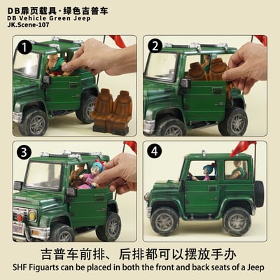 【七龍珠】JacksDo-DB扉頁載具 綠色吉普車（不含人物）2