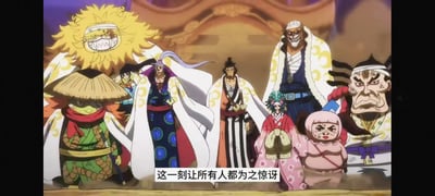 【海賊王】龍虎 x Ghost-赤霄九俠 第一彈 錦衛門8