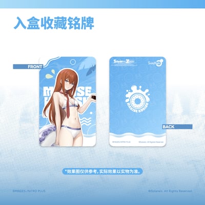 【正版授權】青時雨-牧瀨紅莉棲&椎名真由理&阿萬音鈴羽 水著 Ver. 三人組合SET21