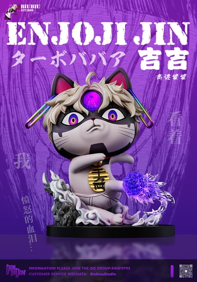 【膽大黨】Biubiu_Studio-膽大黨高速婆婆cos系列 超高速婆婆 第二彈 邪視婆婆3