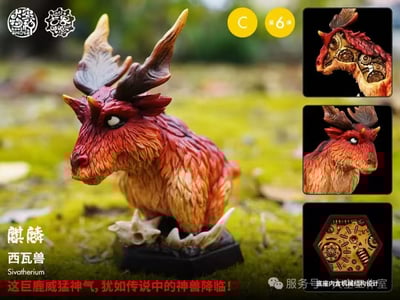 【原創授權】大空物種-古獸噸噸06彈2