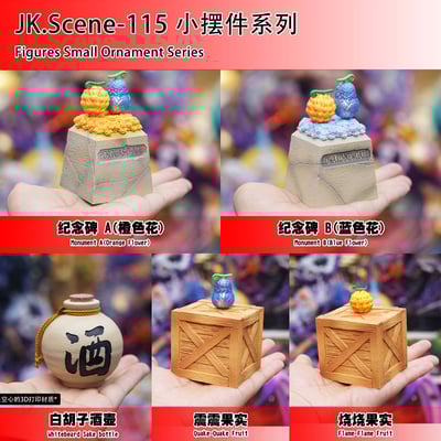 【海賊王】JacksDo－白鬍子小配件（海外現貨）7