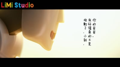【蠟筆小新】LiMi工作室-小新與機器人爸爸7