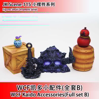 【海賊王】JacksDo－WCF 凱多 小配件（海外現貨）2