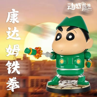 【蠟筆小新】動感光波工作室-康達姆小新2