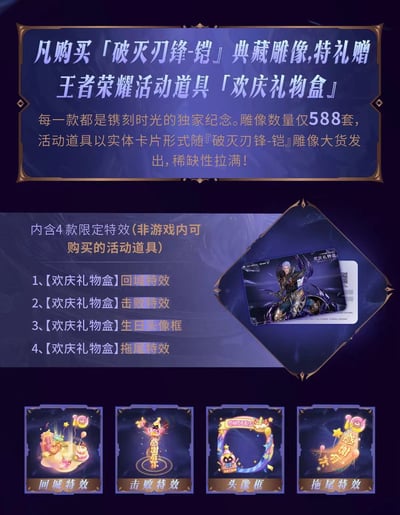 【正版授權】PIJI否極x模坑-王者榮耀「破滅刃鋒-鎧」典藏雕像9