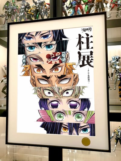 【週邊】星空工作室-鬼滅九柱 鬼滅之刃 無限城篇 煉獄杏壽郎炎柱富岡義勇猗窩座動漫二次元裝飾畫3