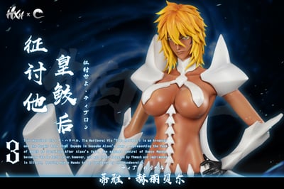 【死神】HXHENG x CHENG-十刃歸刃系列 第四彈 赫姐1