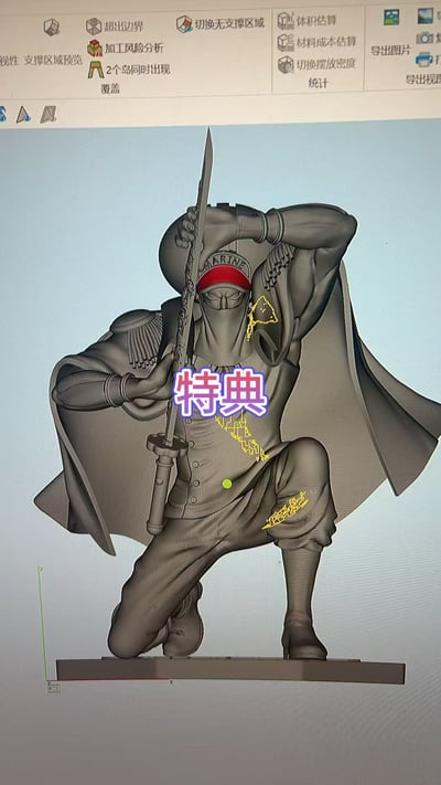 【海賊王】天蠍社工作室-海軍系列 第三彈~第九彈8