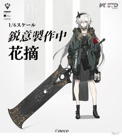 【正版授權】VKEND-花摘16