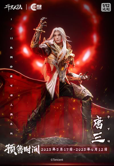 【正版授權】朗宙CosmicCreations-鬥羅大陸 唐三修羅神 可動人偶17