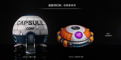 【七龍珠】品匠IRON-MQ063 重力飛船（海外現貨）8