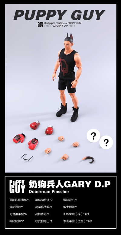 【可動人偶】WeArtDoing-奶狗兵人22