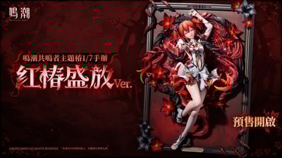 【正版授權】庫洛－鳴潮 共鳴者主題 椿 紅椿盛放 Ver.1