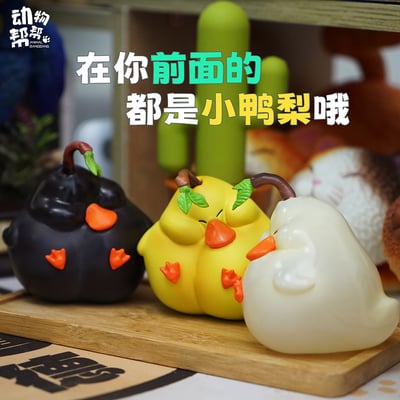 【原創授權】傑刻動漫 x 動物幫-農場系列 小小鴨梨沒有壓力8