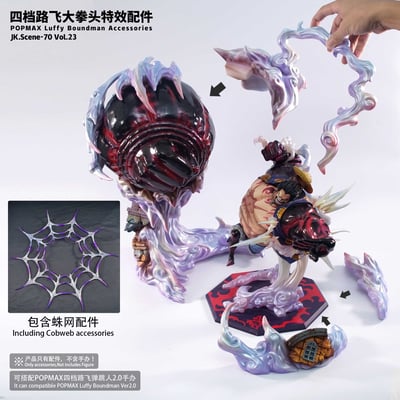 【海賊王】JacksDo-POPMAX四檔路飛大拳頭特效配件（不含人物）3
