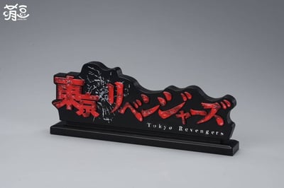 【週邊】萌豆-立牌19