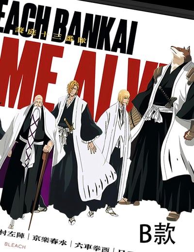 【週邊】千鳥社-死神護庭十三番隊BLEACH藍染惣右介日番谷滑鼠墊裝飾畫4