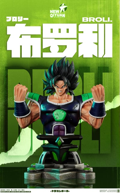 【七龍珠】星啟元工作室-七龍珠 超級布羅利8