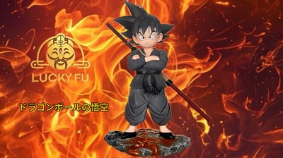 【七龍珠】LUCKY FU-studi-童年 小悟空1