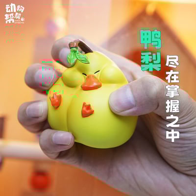 【原創授權】傑刻動漫 x 動物幫-農場系列 小小鴨梨沒有壓力14