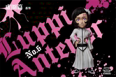 【死神】YZ工作室-虛圈篇番外彈 原6刃 露比·安特諾爾1