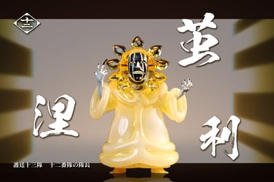 【死神】C-STUDIO-特別系列篇 發光涅繭利1