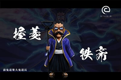 【死神】C-STUDIO-原隊篇 大鬼道長 握菱鐵齋1