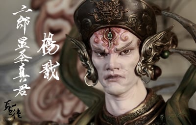 【原創授權】聖徒工作室－晉元神話系列 主神位 二郎顯聖真君·楊戩3