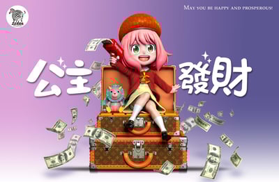 【SPYxFAMILY】斑馬工作室-公主發財（恭喜發財）阿尼亞1