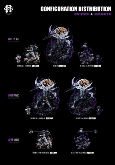 【咒術迴戰】Space Realm Studio-SSS收藏雕像系列 魔虛羅+伏黑惠/宿儺9