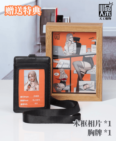 【原創授權】天工燥物-制服系列 第二彈 私人秘書9