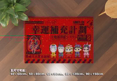【週邊】千鳥社-EVA新世紀福音戰士圈絲入戶地墊明日香綾波麗新年大門地毯5