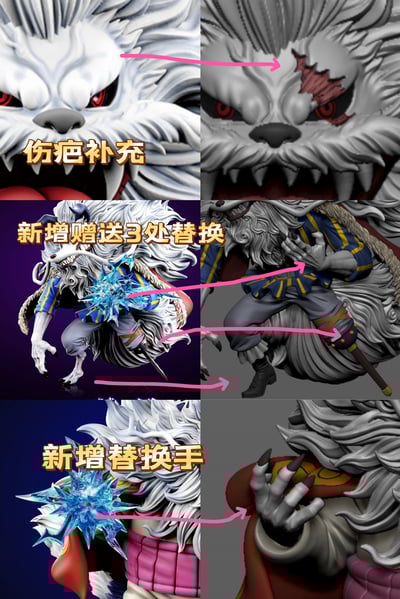 【海賊王】MDS Studio－宿命對決 鬼島篇 012 月獅 貓蝮蛇 013 月獅 犬嵐3