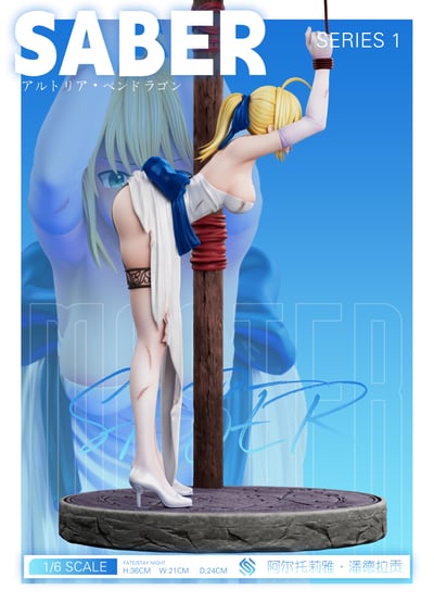 【Fate】EXE-Studio-囚Saber8