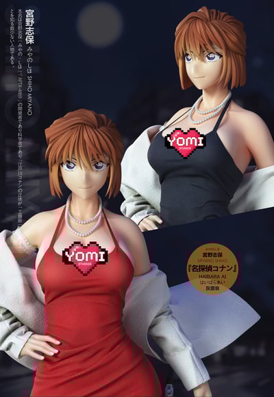 【名偵探柯南】YOMI工作室-名偵探系列 宮野志保1
