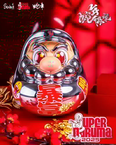 【電玩】SENZII千紙 x 超達摩SuperDaruma-超級達摩 致富 蛇年限定款1