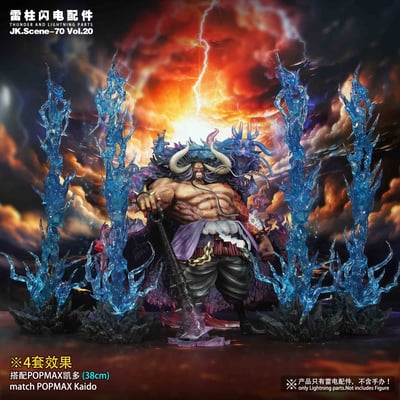 【海賊王】JacksDo-雷柱閃電特效配件（不含人物）9