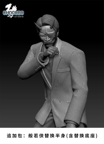 【人中之龍】陸行鳥工作室-0代 真島吾朗 幹架師7