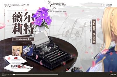 【紫羅蘭永恆花園】Mythology Studio-紫羅蘭永恆花園 薇爾莉特11