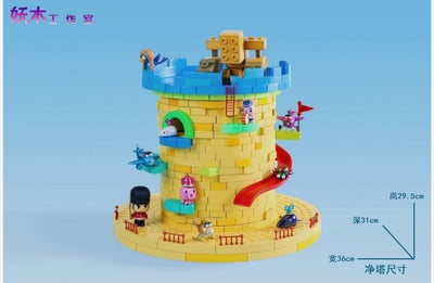 【楓之谷】妖木工作室-冒險島 MapleStory微場景地圖 02 玩具塔2