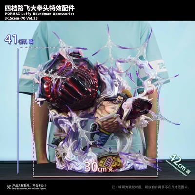 【海賊王】JacksDo-POPMAX四檔路飛大拳頭特效配件（不含人物）4