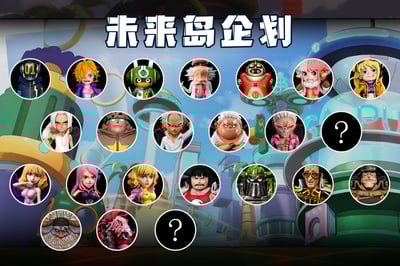 【海賊王】A+研究所-未來島企劃 五老星 納斯壽郎聖 馬骨型態4