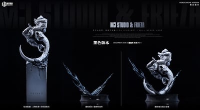 【七龍珠】模界霧都-特別篇雕塑系 被毆打的弗力札2