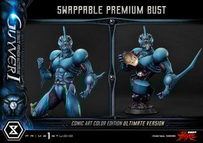 【正版授權】Prime 1 Studio-強殖裝甲凱普 Guyver 漫畫色版10